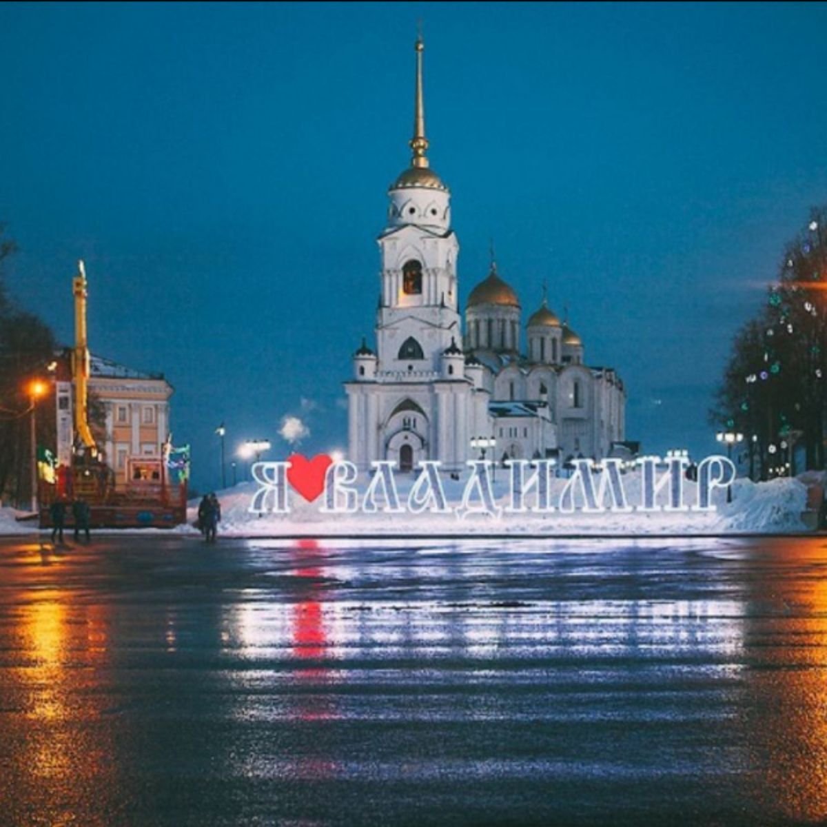 Города России. Владимир