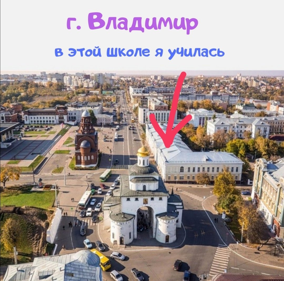 Город Владимир надпись