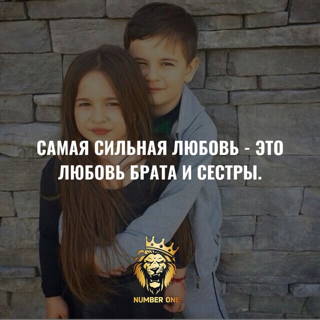 Красивые цитаты про брата