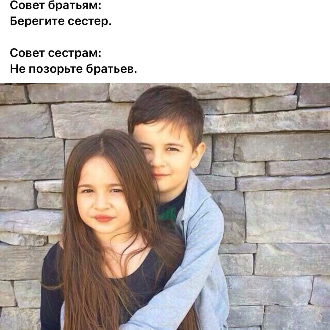 Брат картинки