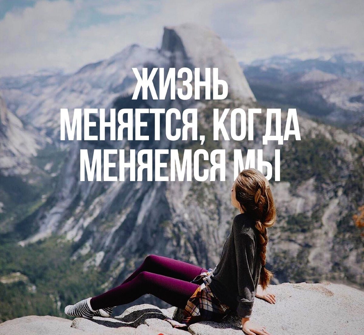 Вдохновляющие цитаты