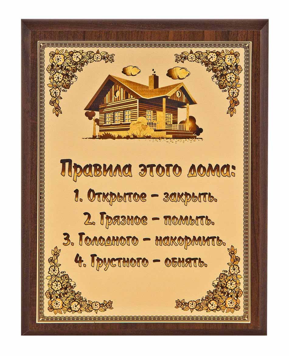 Ключи от квартиры новоселье