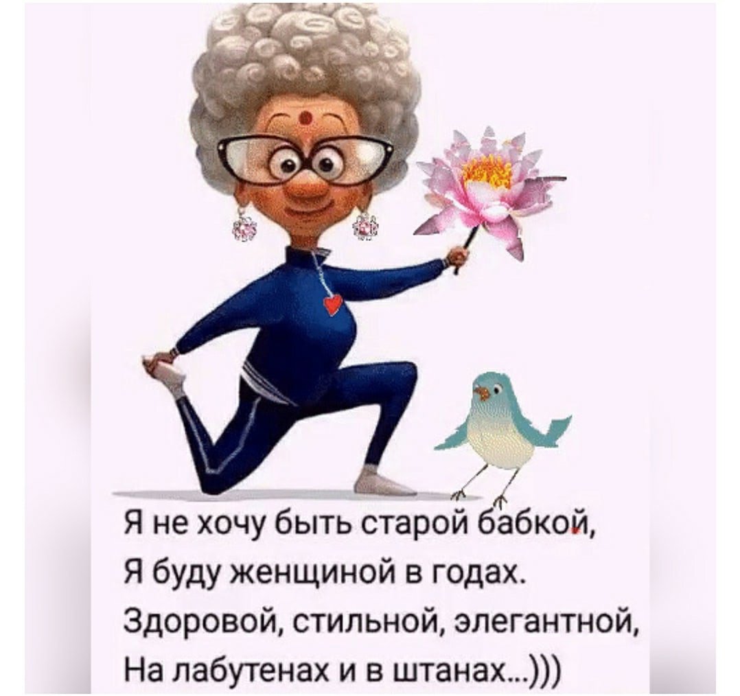 Высказывания о старости