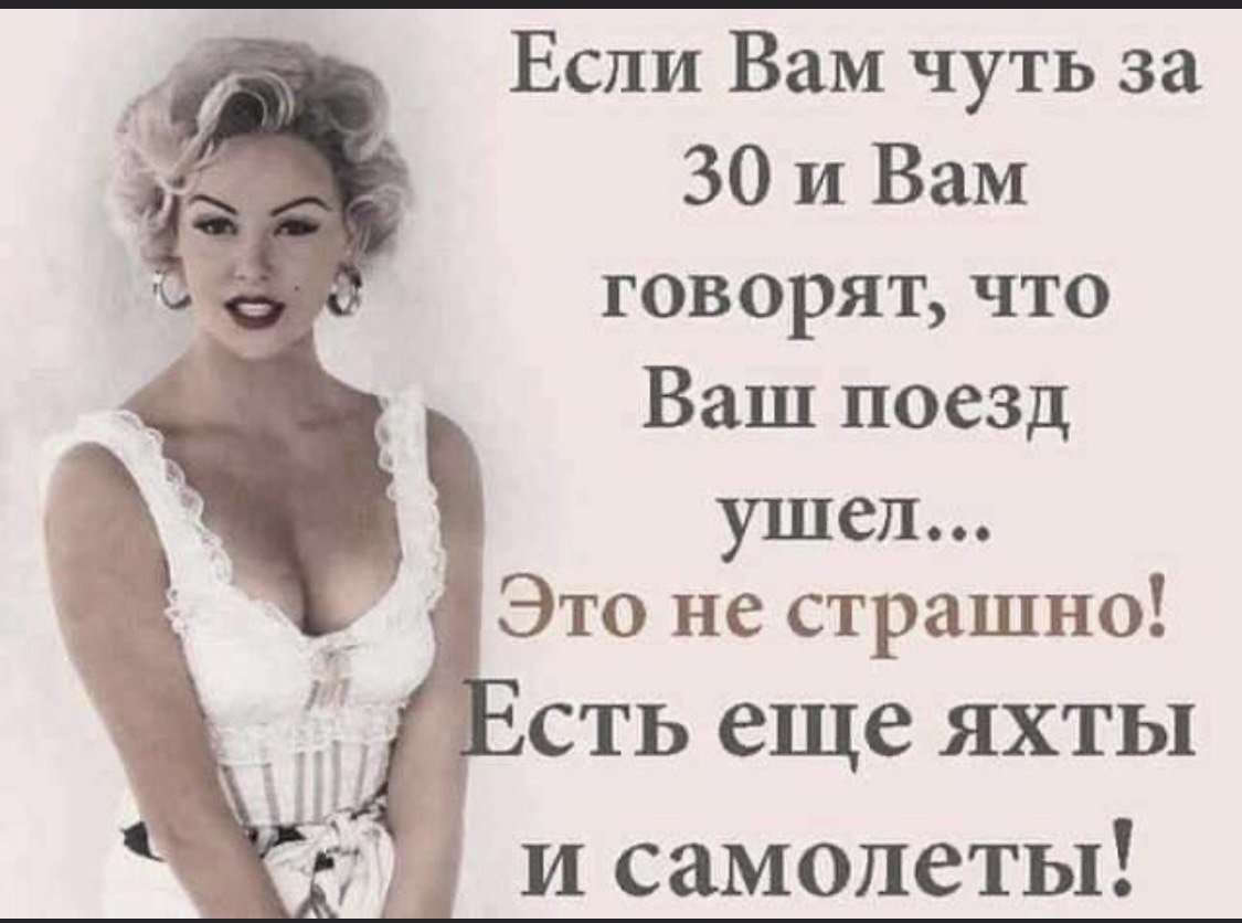 О женщина