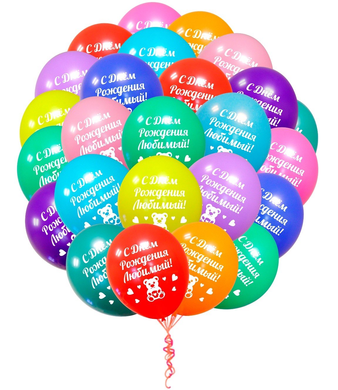 Шары с днем рождения