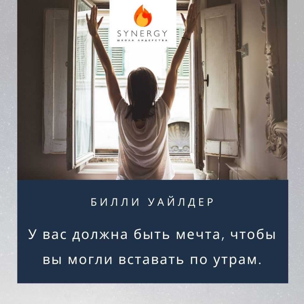 Мотивирующие фразы утром