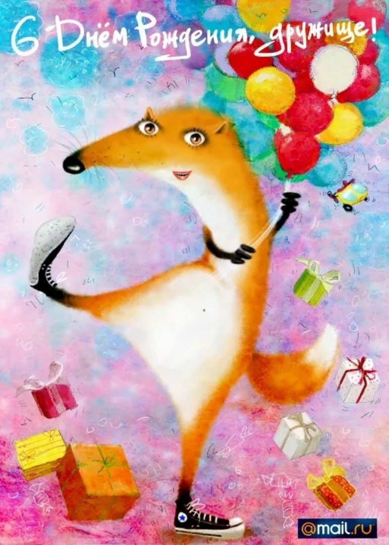 С днём рождения с ежиком