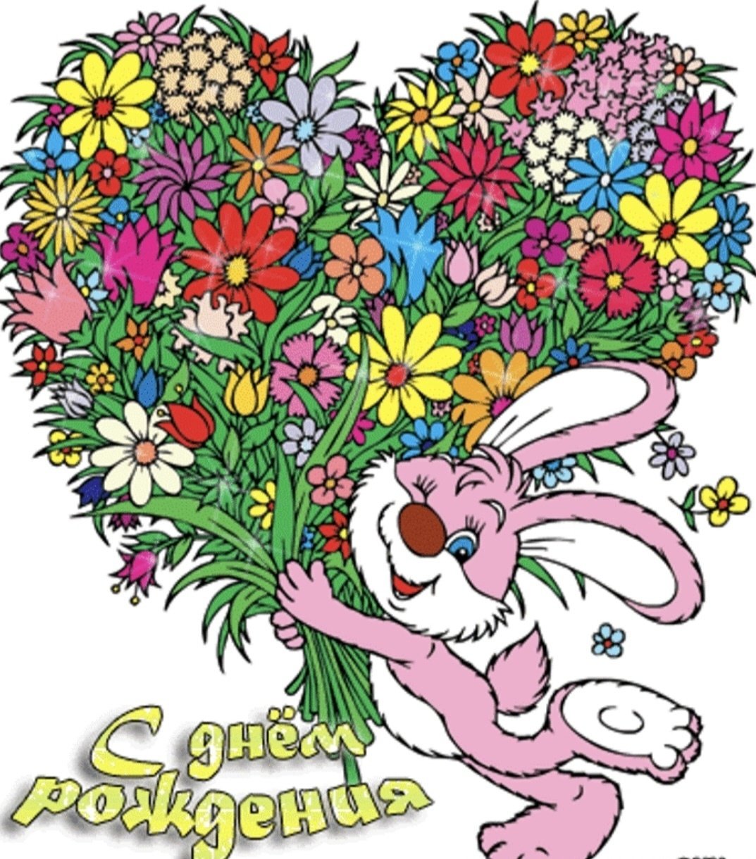 Прикольные открытки с днем рождения