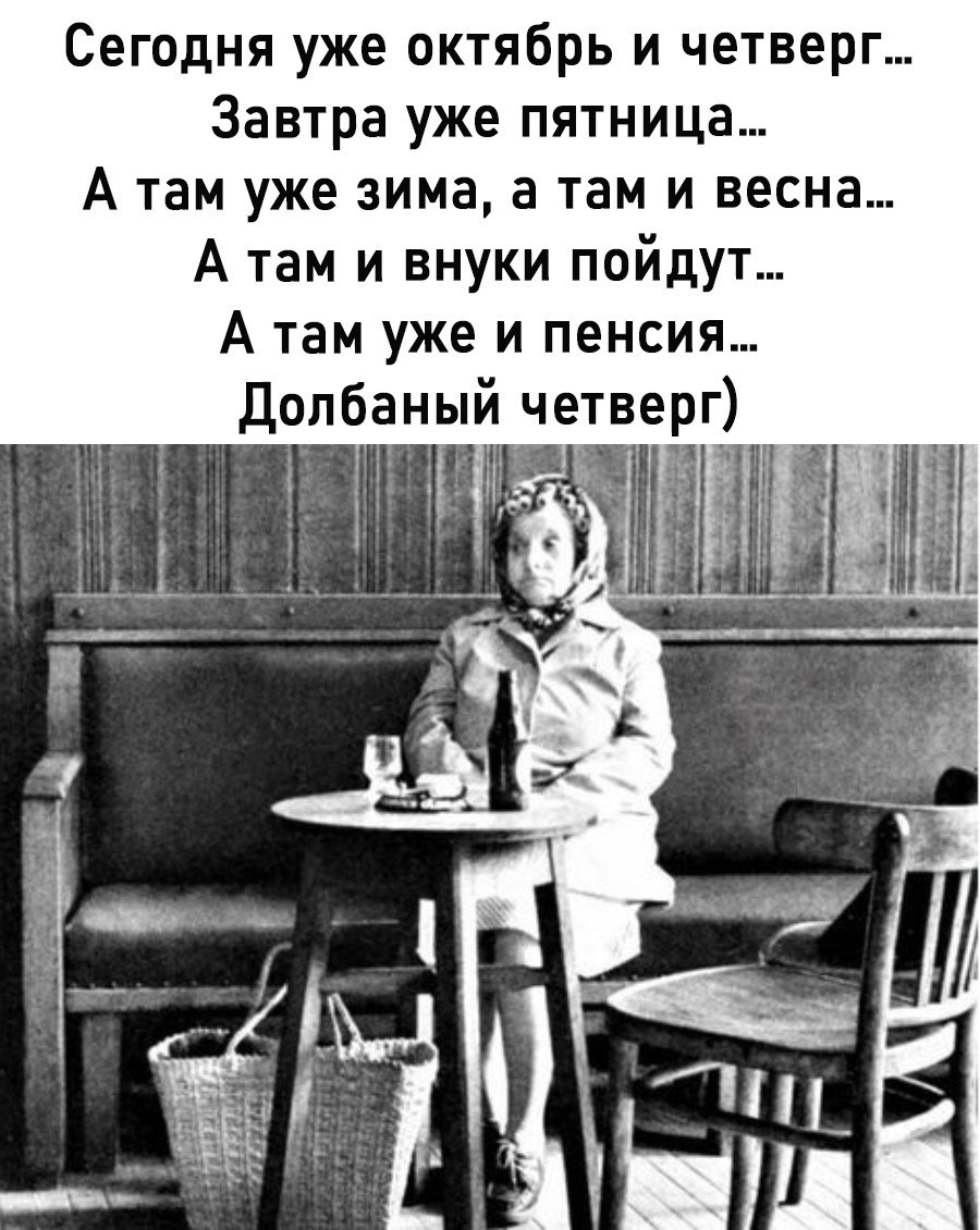 Доброе утречко четверга