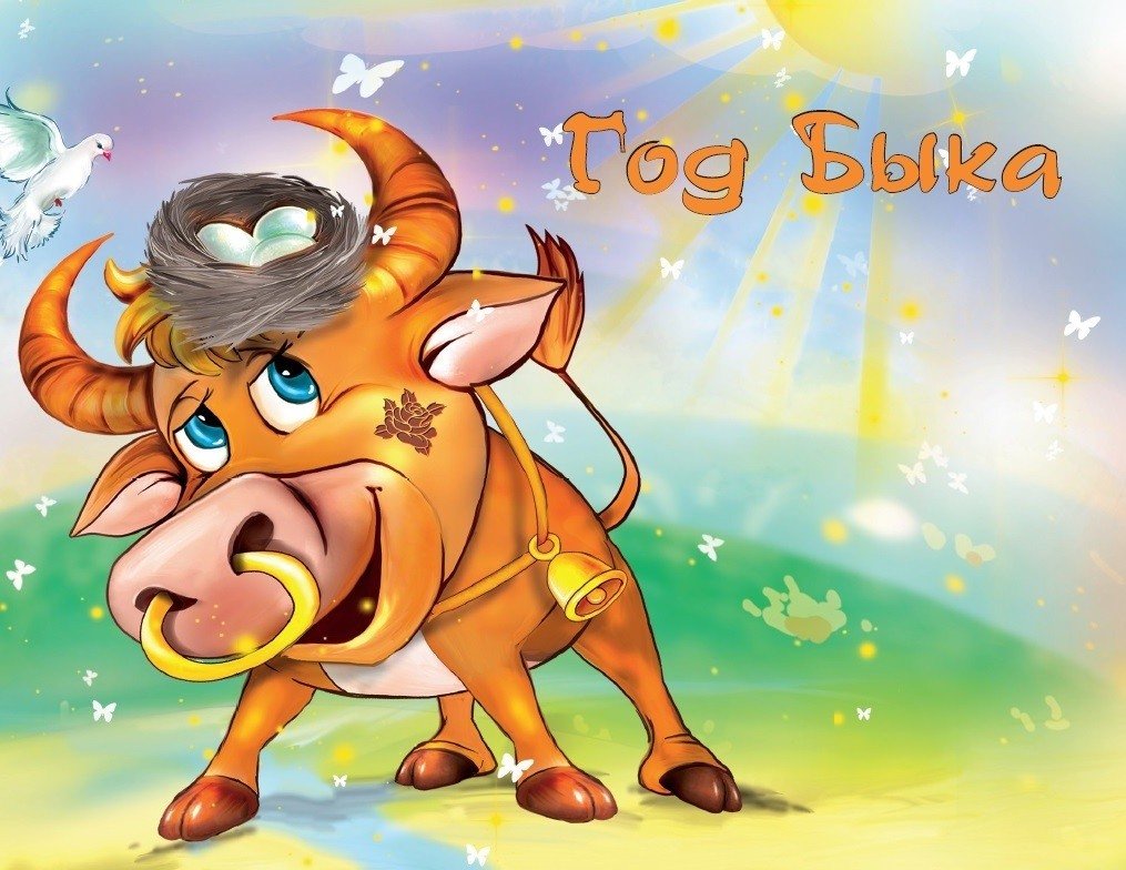 Новогодняя открытка с быком