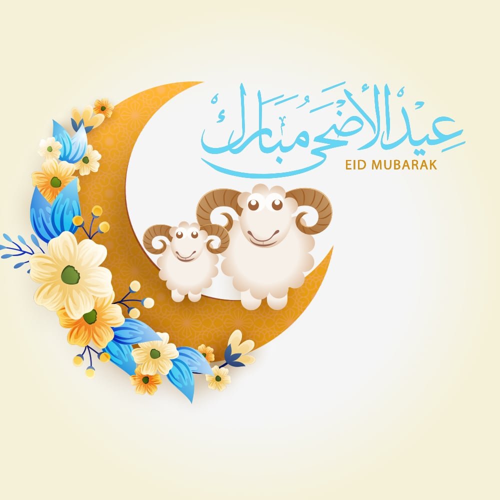 С Курман айтом