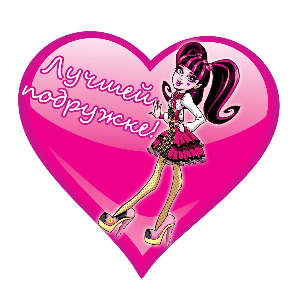 Валентинки на 14 февраля смешные