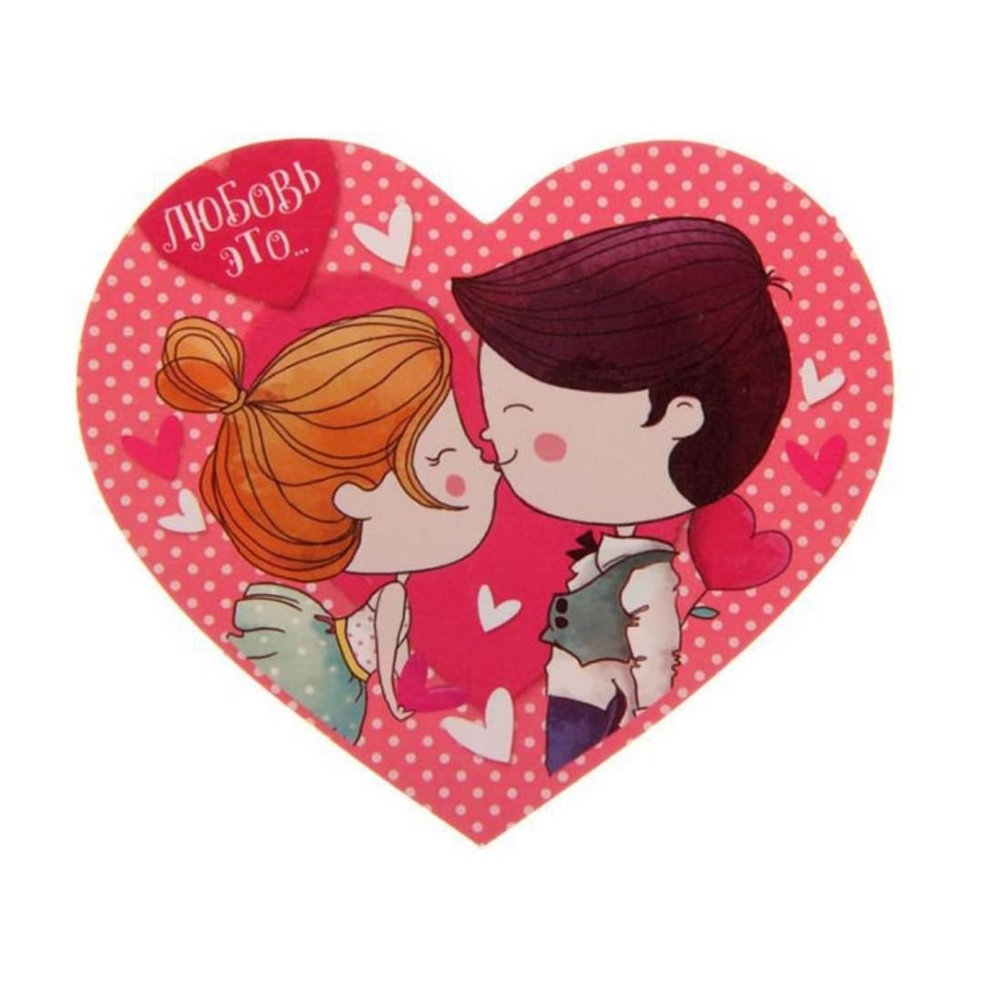 Валентинки на 14 февраля