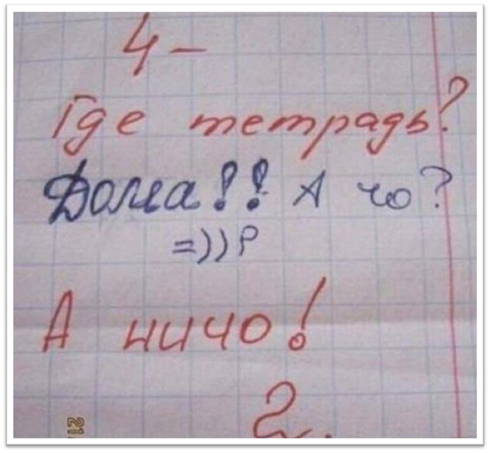 Школьные приколы