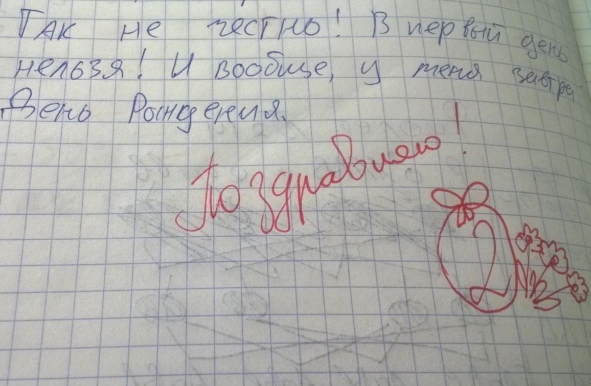 Смешные записи в тетрадях