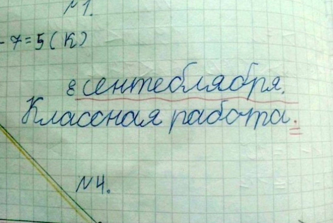 Приколы в школьных тетрадях