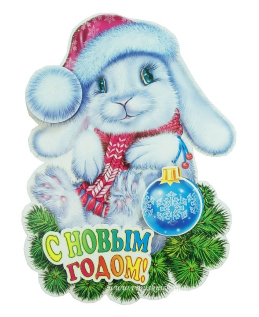 Новогодние открытки с зайцами
