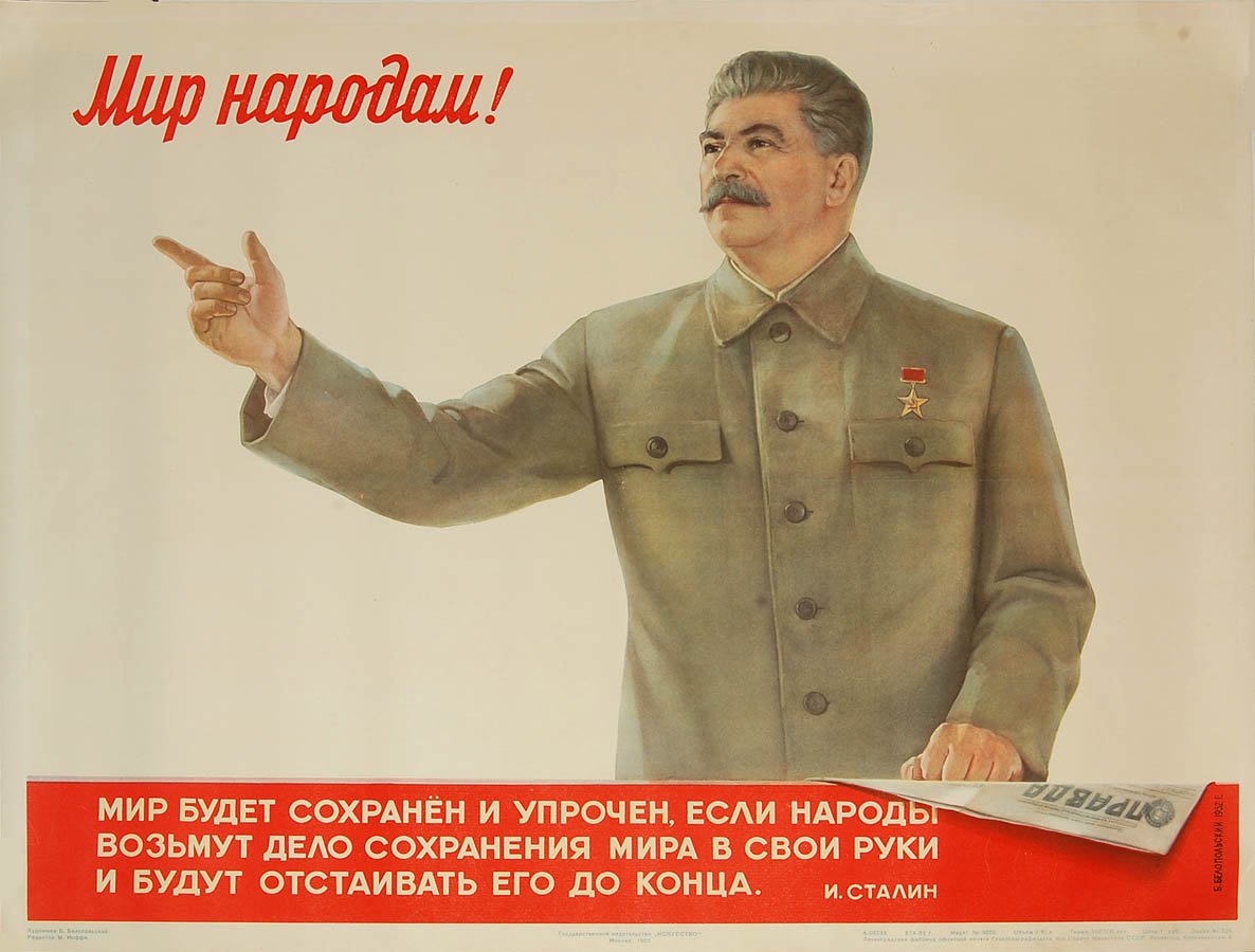 Сталин плакат