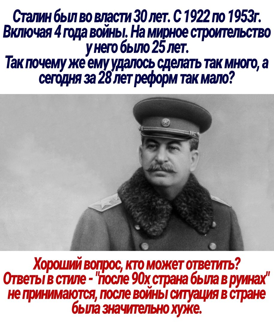 Сталин высказывания