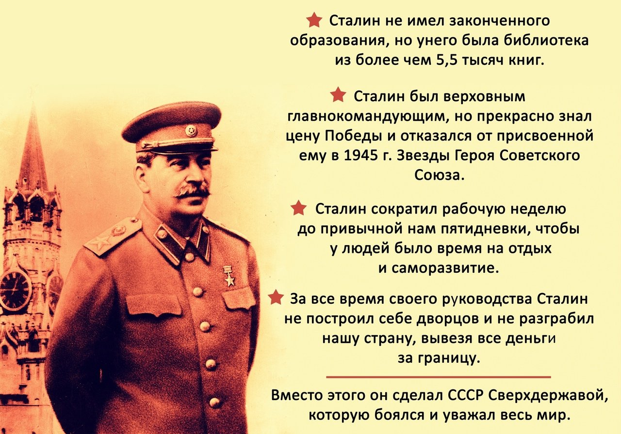 Stalin vs solzenyitsin gulags and truth. Высказывания Сталина. Цитаты Сталина. Цитаты о Сталине. Факты о Сталине.