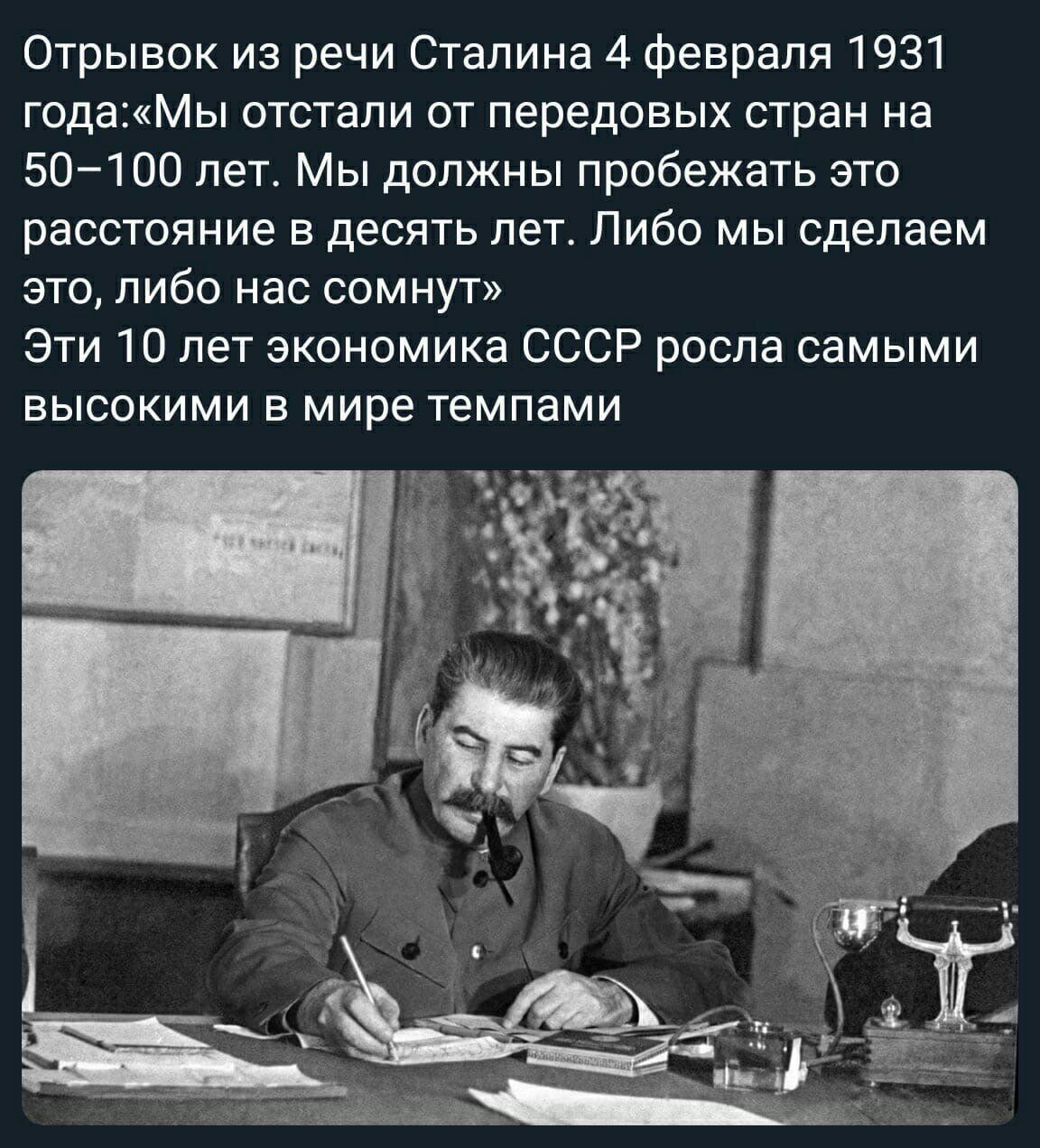 Сталин отец народов