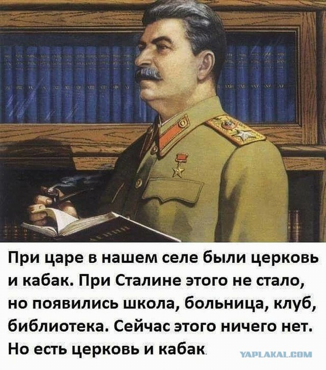 Сталин арты