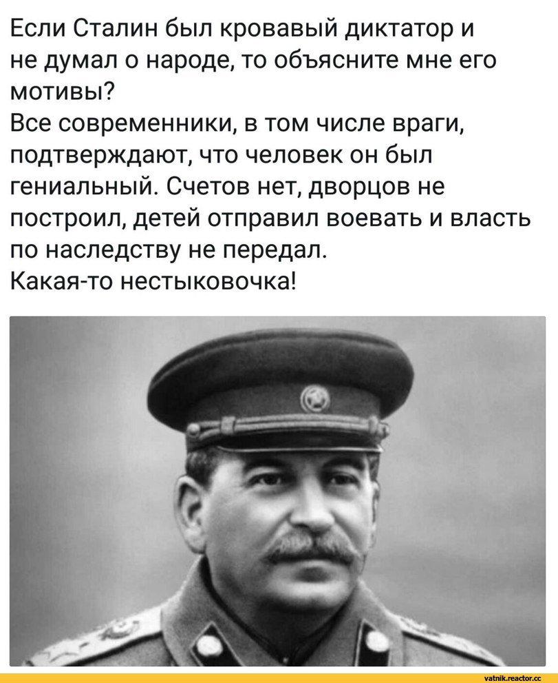 Иосиф Сталин арт