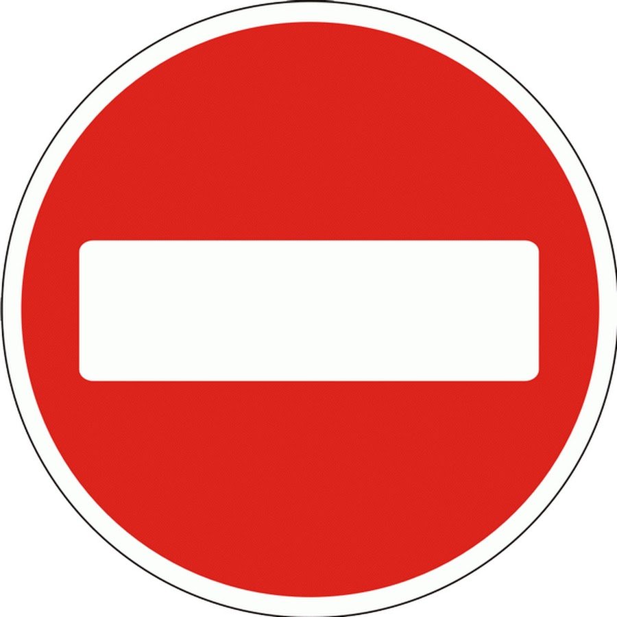 Знак кирпич