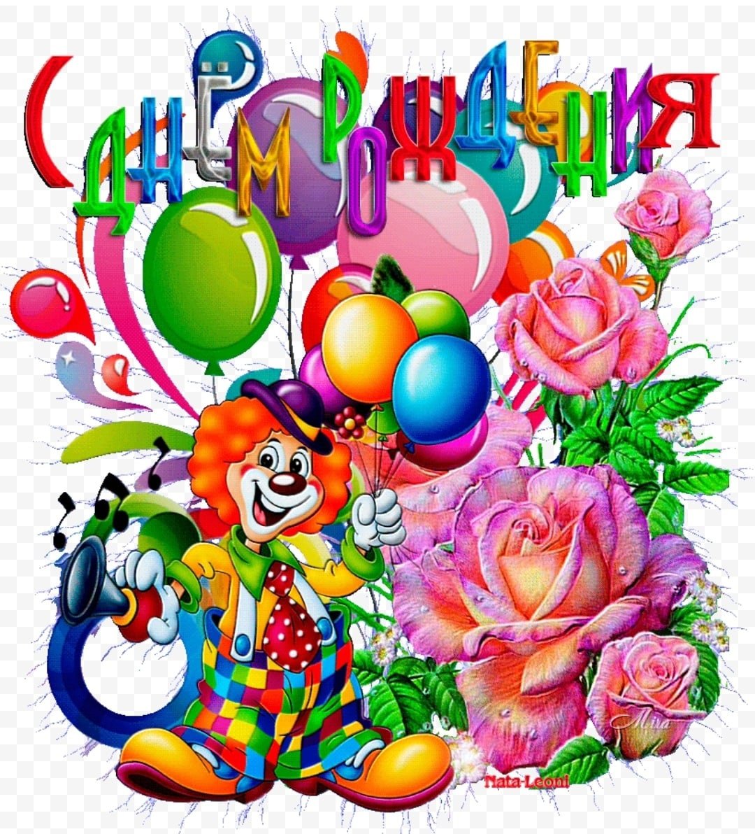 Лаконичная открытка с днем рождения