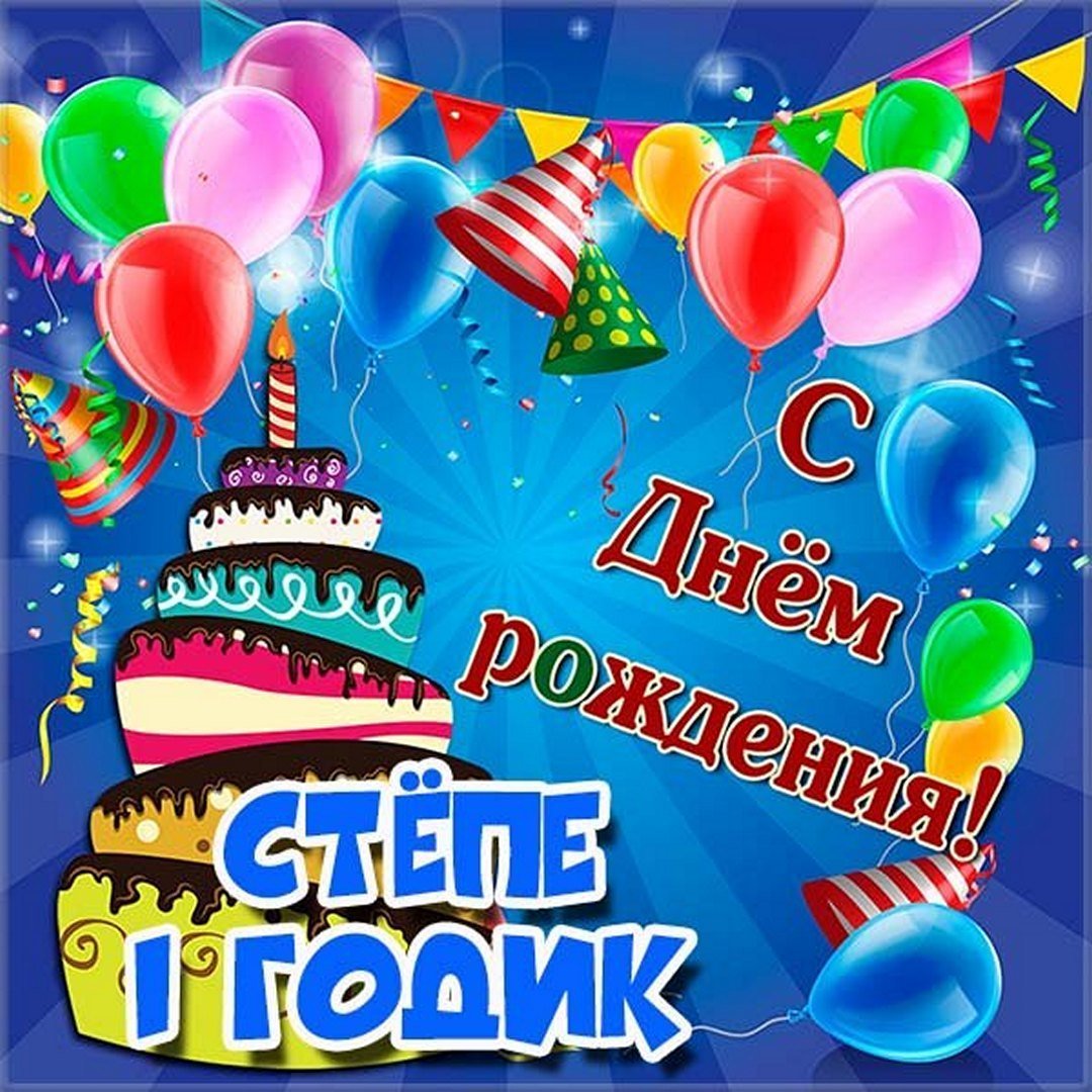 Поздравить Ильдара с днем рождения