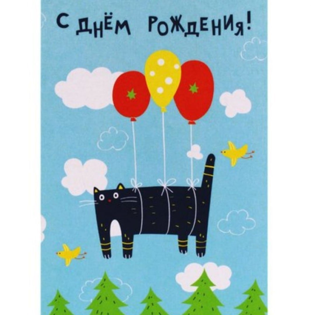 Поздравления с днём рождения Егору