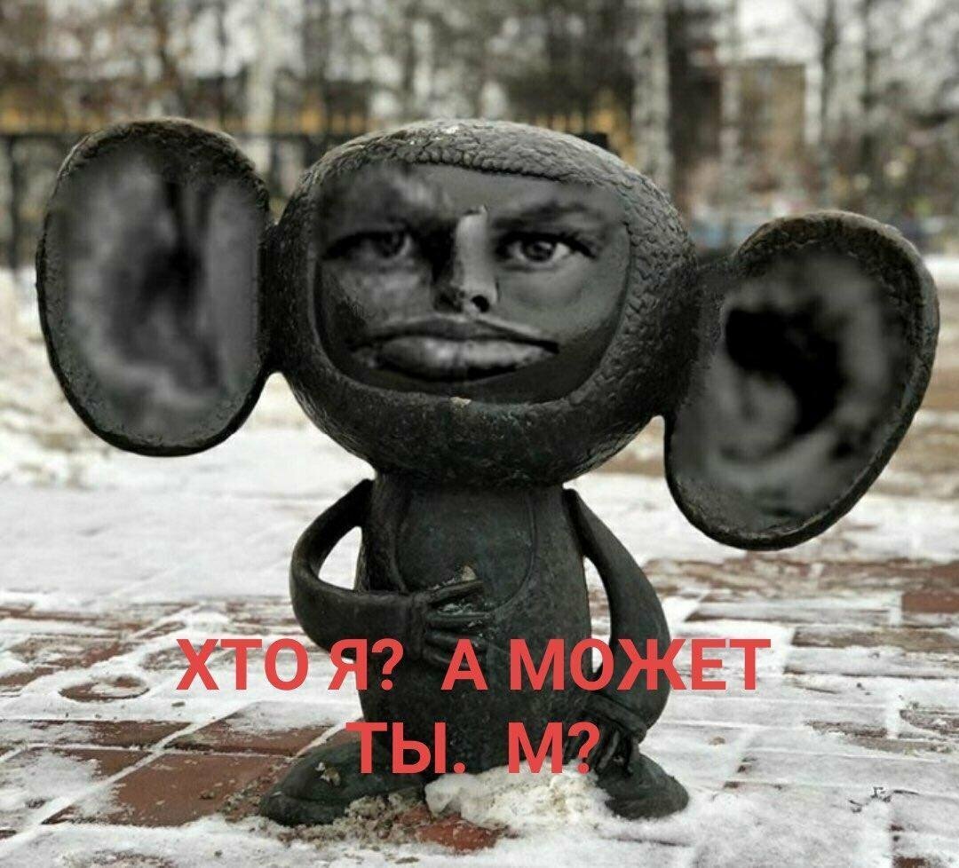 День рождения Чебурашки