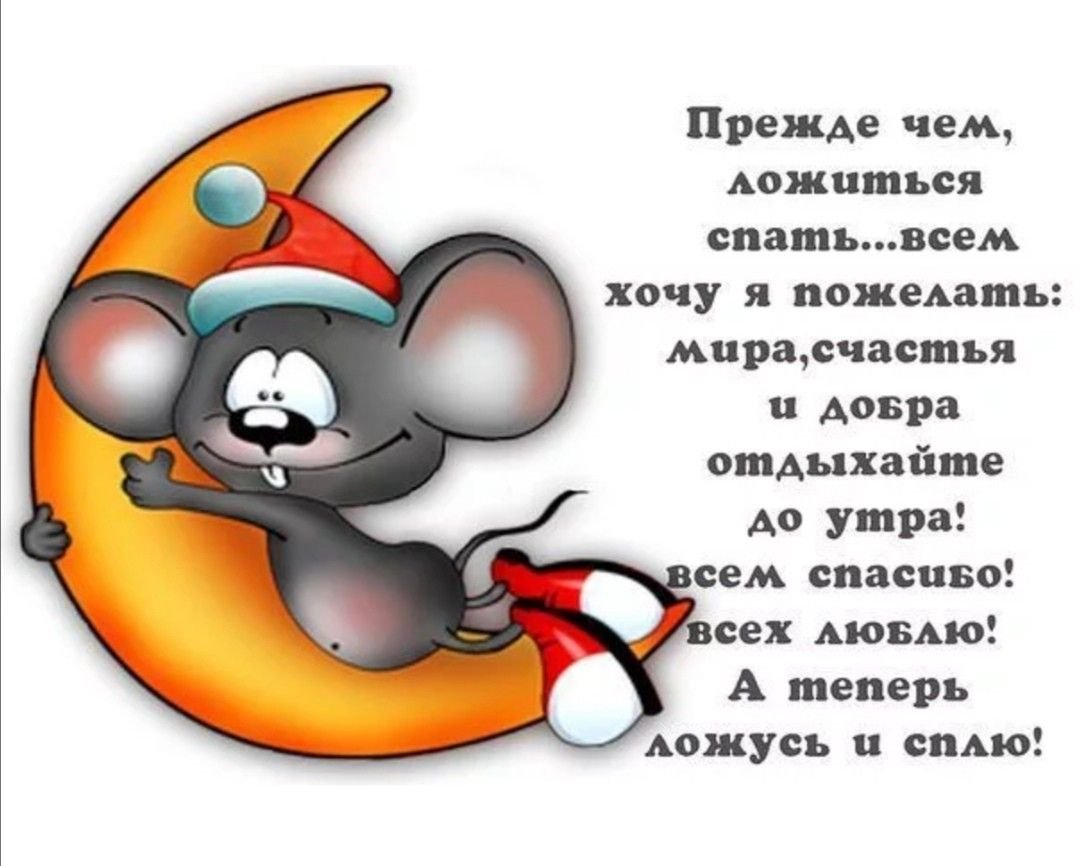 Спокойной ночи девушка у окна