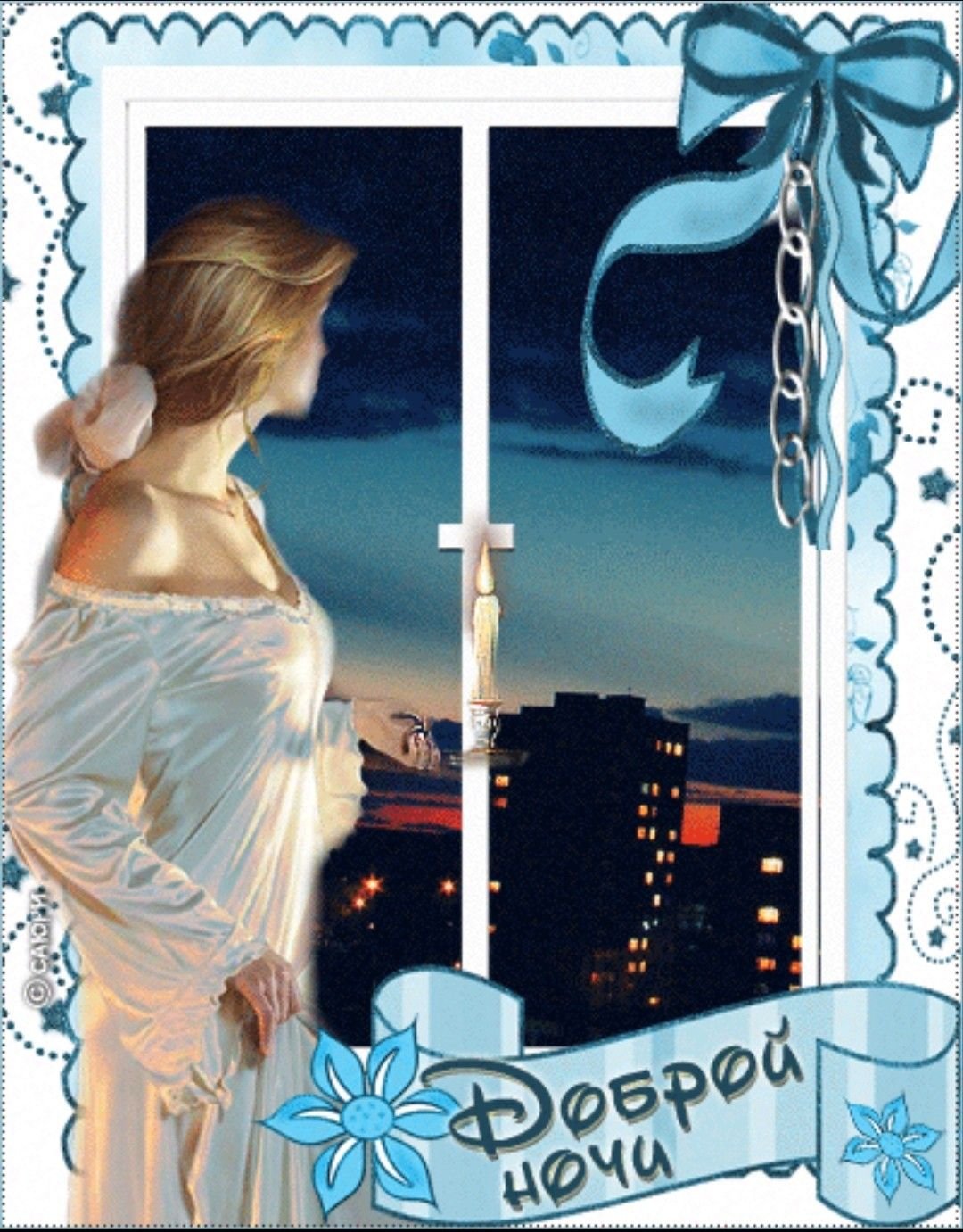 Споеойнойночи любимый