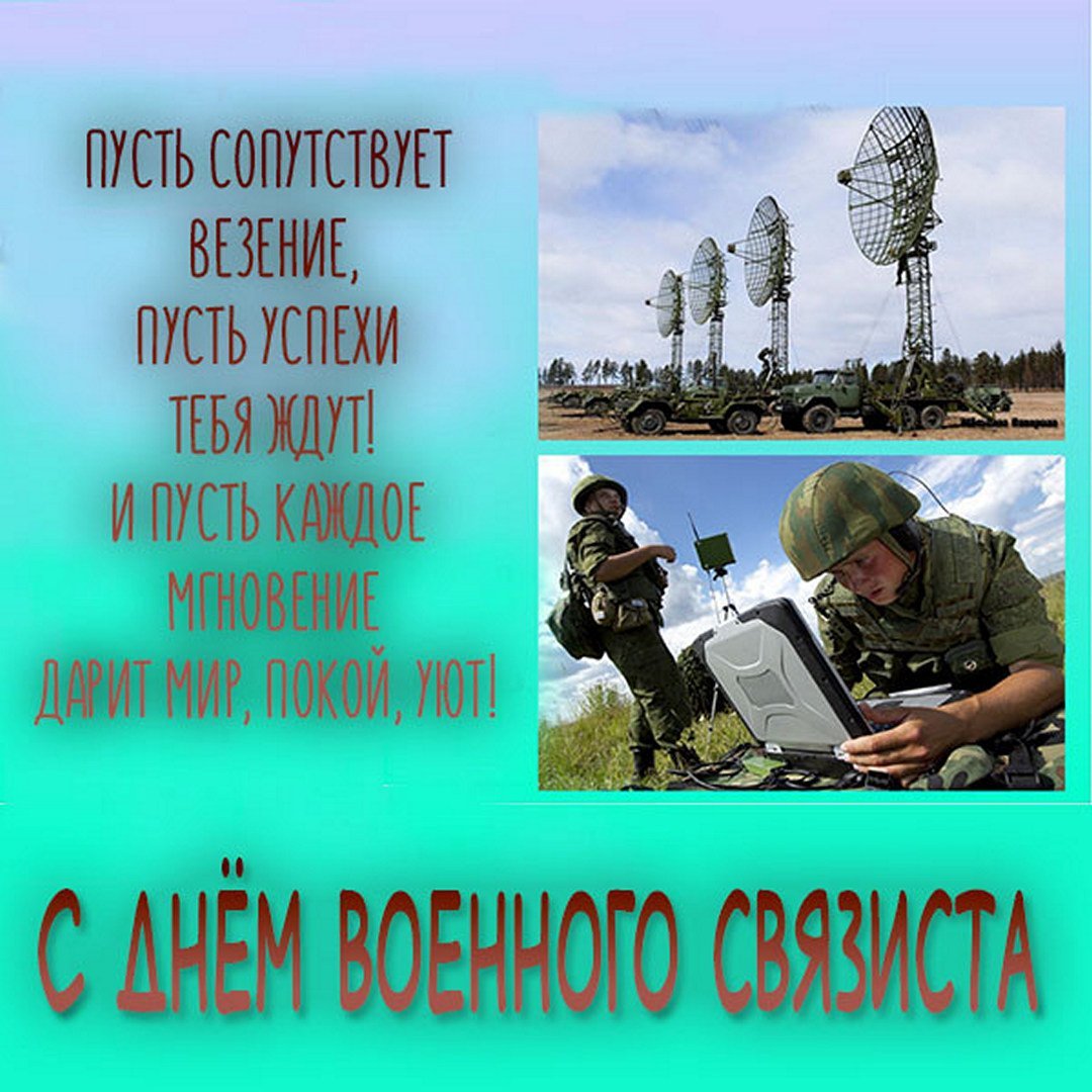 Деньвоенного свядзиста