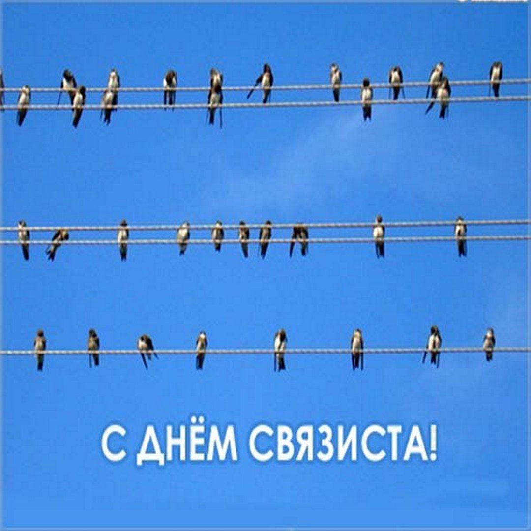С Днем войск связи ВСУ 2022! Трогательные открытки и картинки на украинском языке