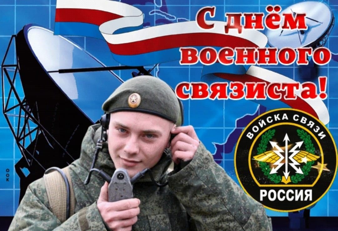 С днем радио открытки