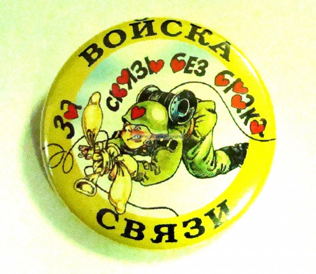 День радио поздравления