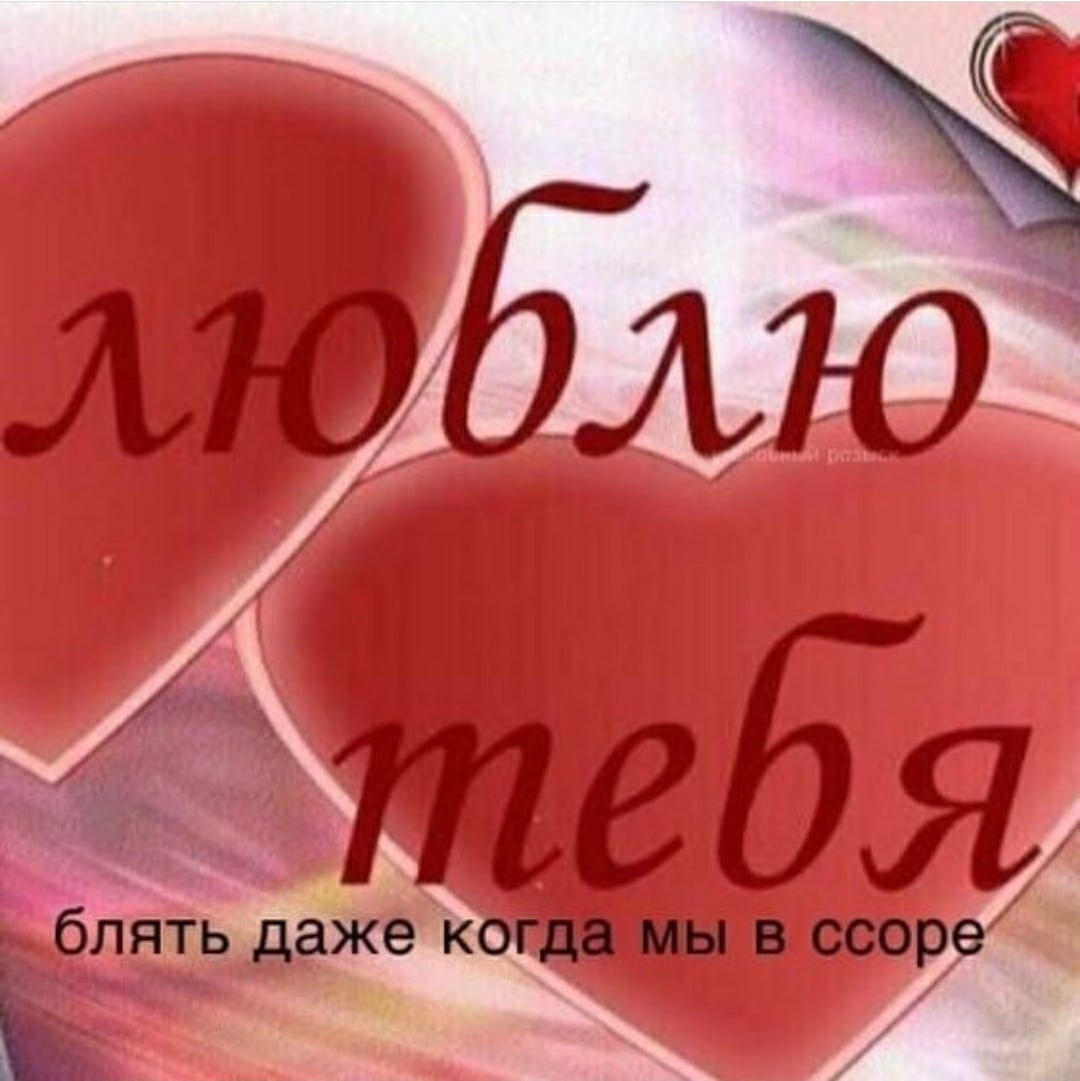 Я люблю тебя Эльдар