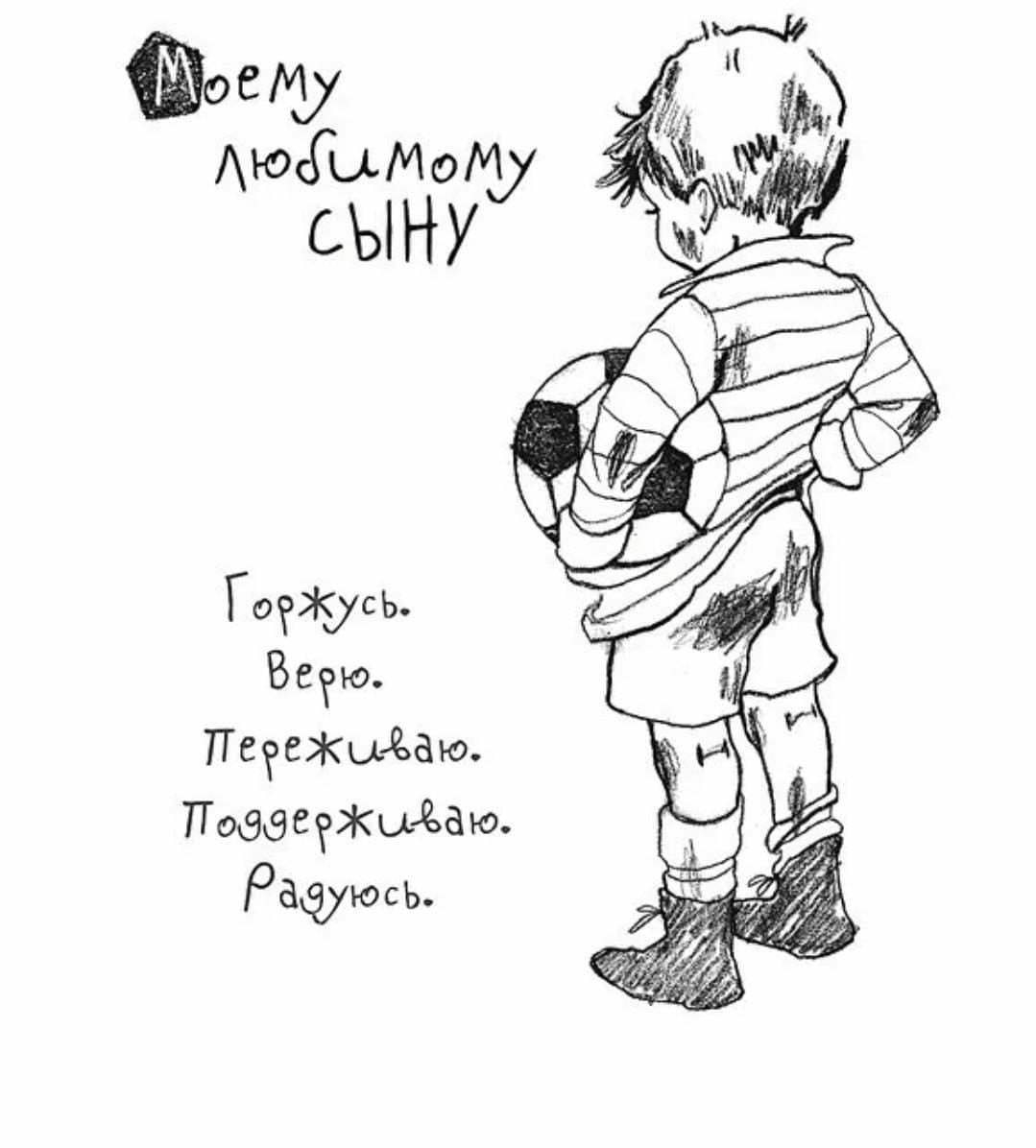 Любимому сыну с днем рождения