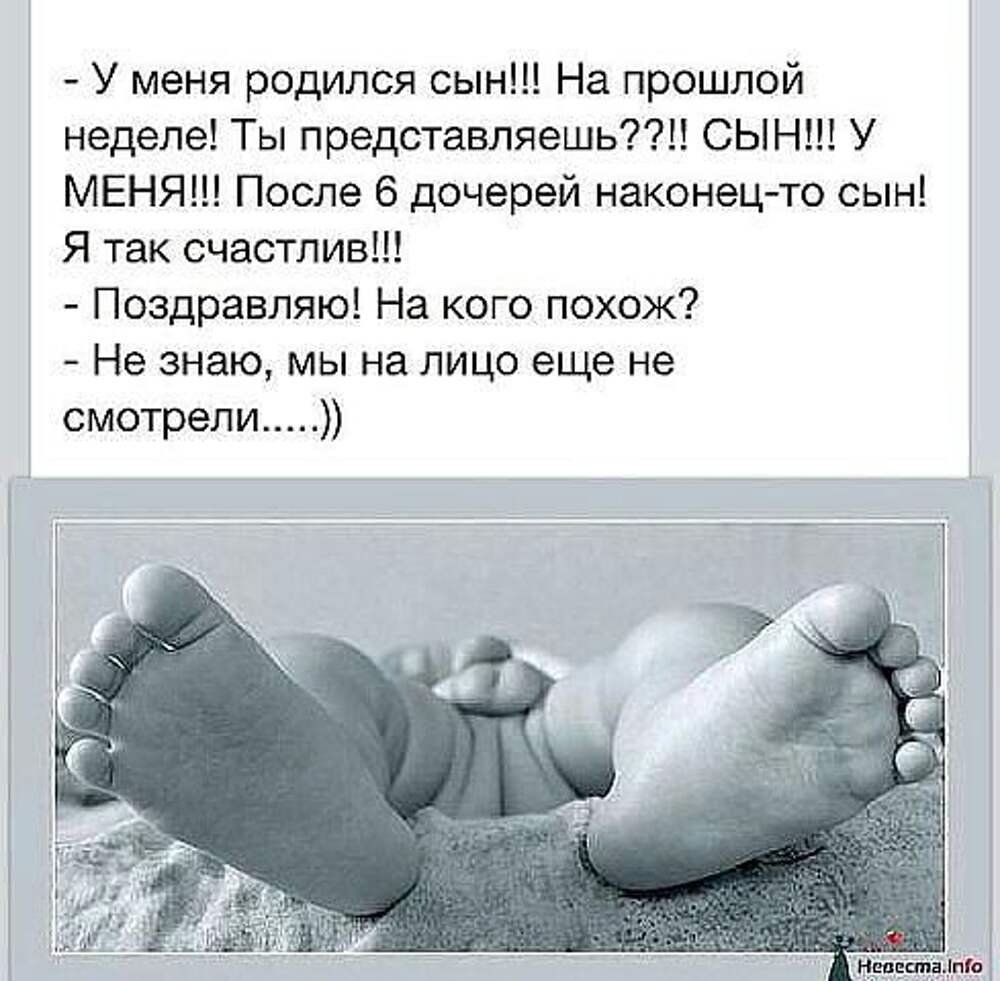 У меня родился сынок