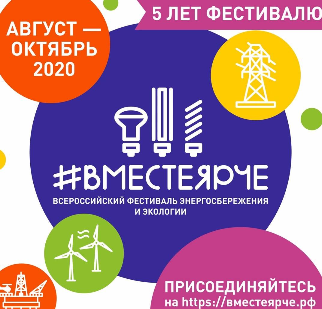 ЯРЧЕВМЕСТЕ 2020 конкурс рисунков