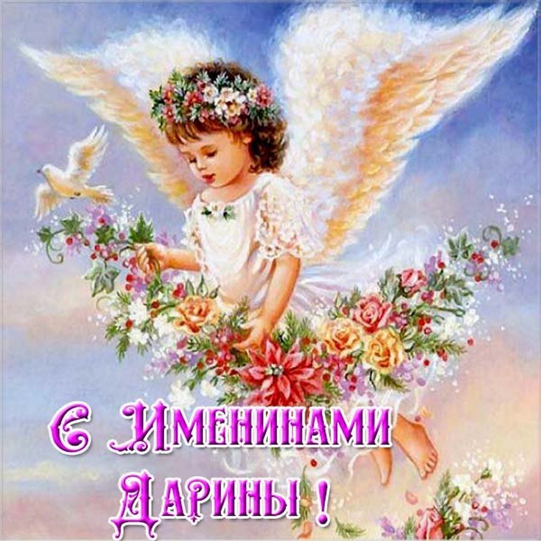 Спокойной ночи Ангелочек