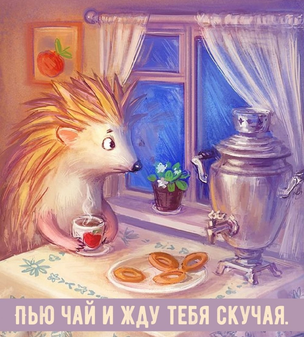 Сказочное утро