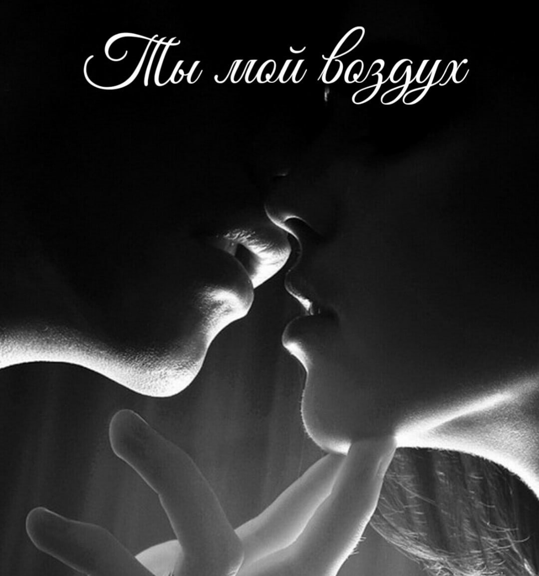 Нежное прикосновенье