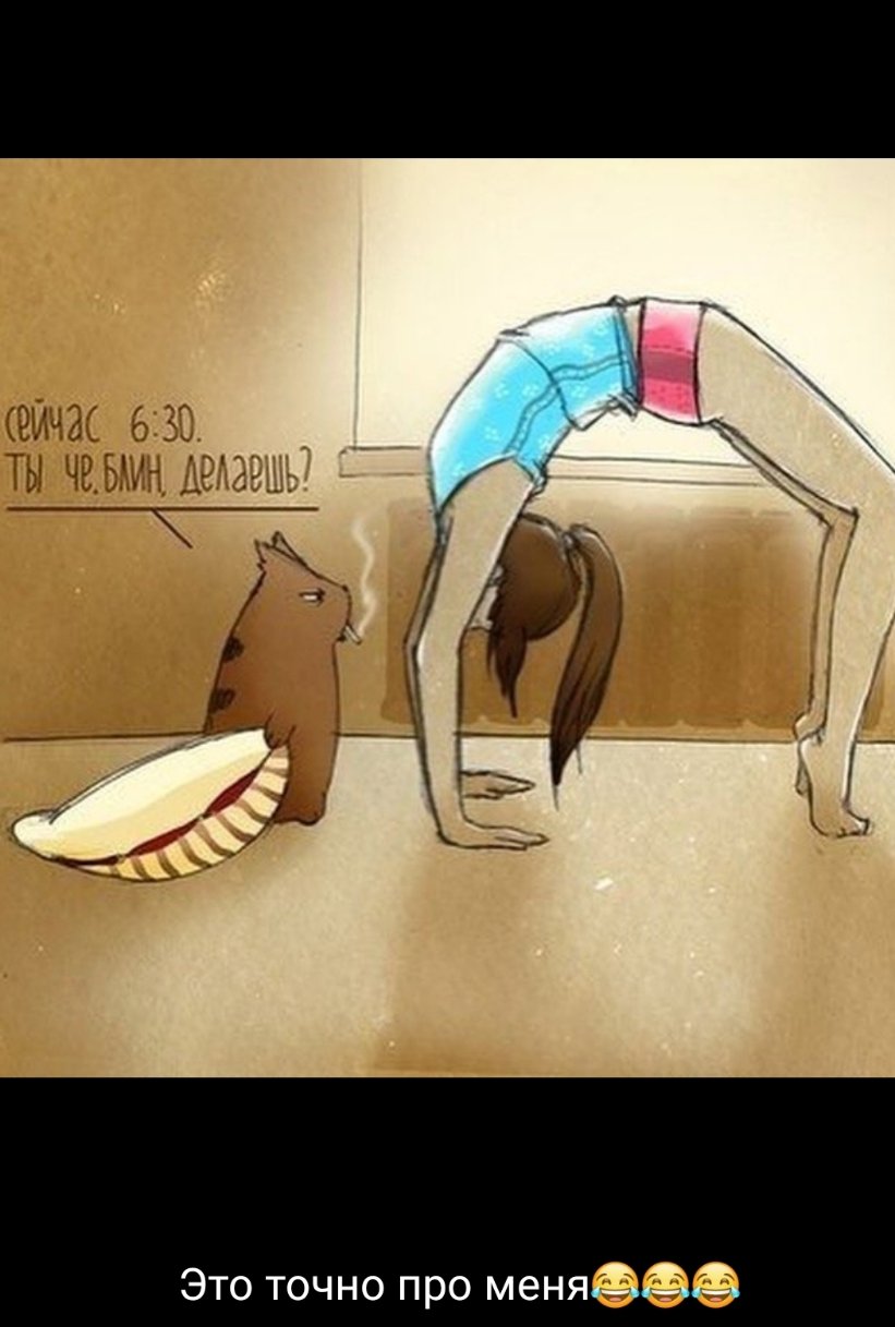 Йога приколы