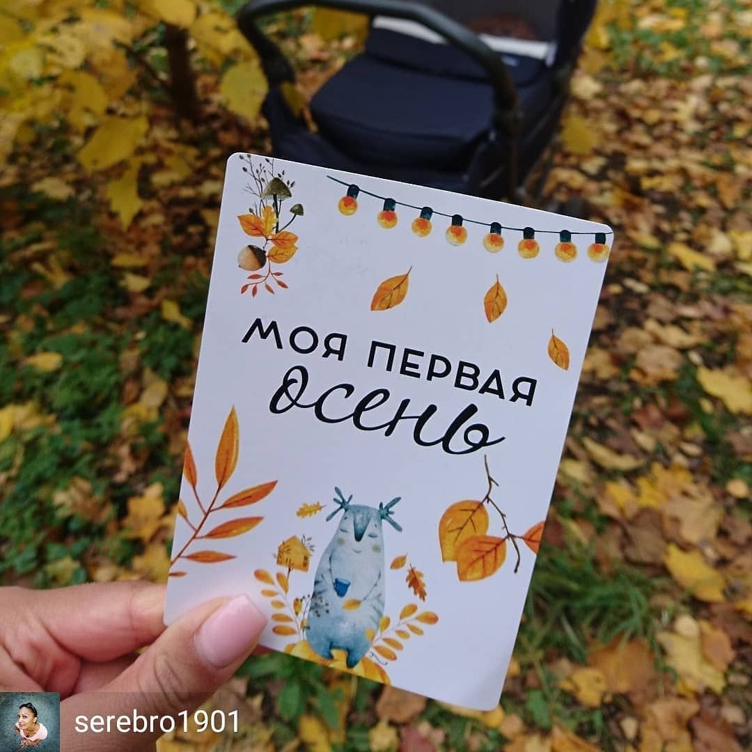 3 Месяца осени