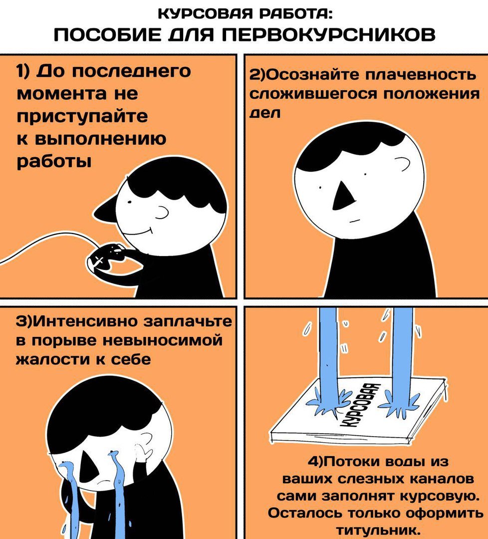 Шутки про студентов