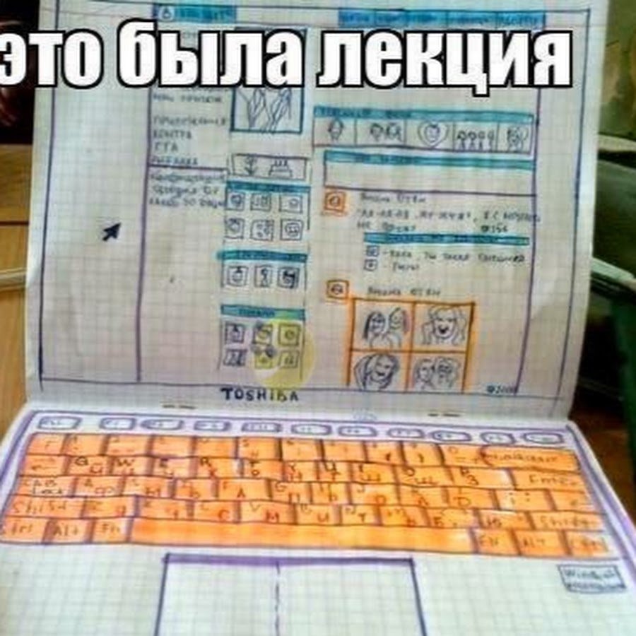 Лекции юмор