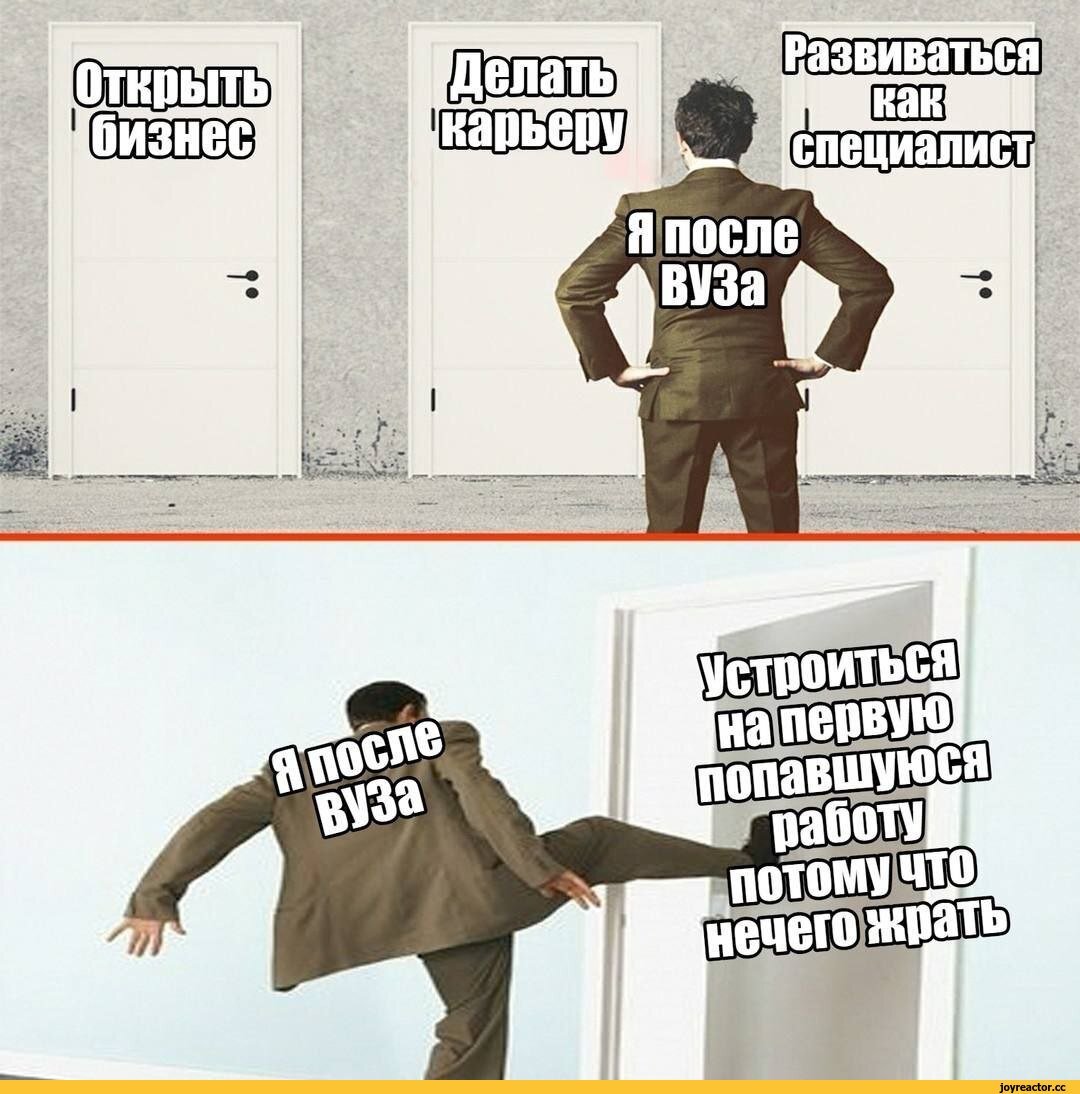 Шутки про карьеру